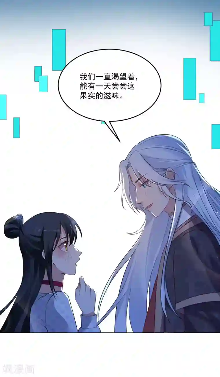 计时恋爱第124话 换你一世相伴