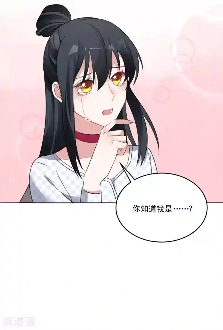 计时恋爱第124话 换你一世相伴