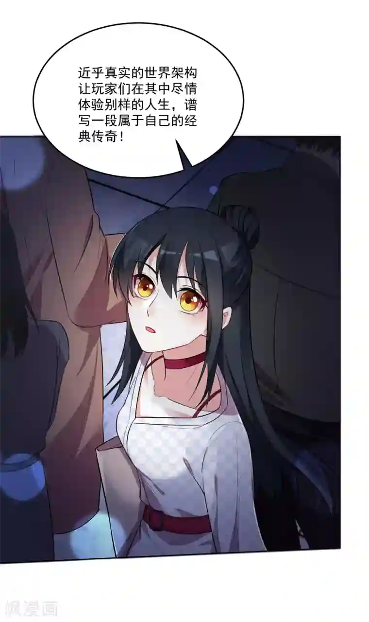 计时恋爱第124话 换你一世相伴
