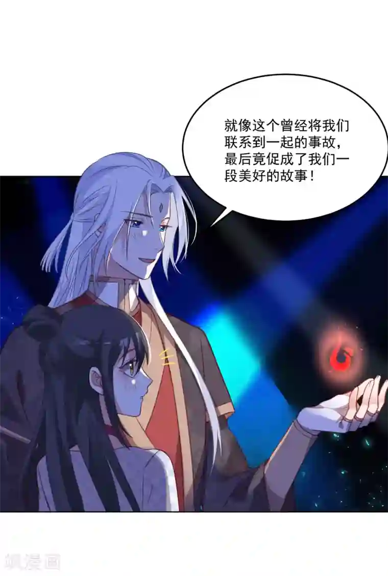 计时恋爱第124话 换你一世相伴