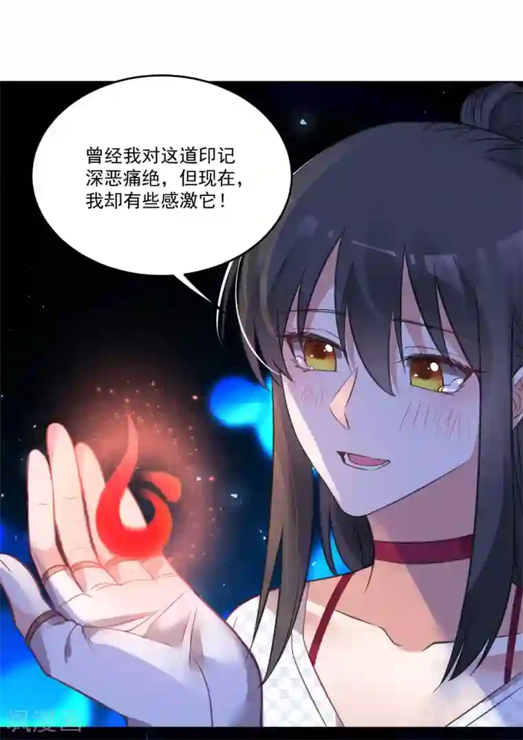 计时恋爱第124话 换你一世相伴