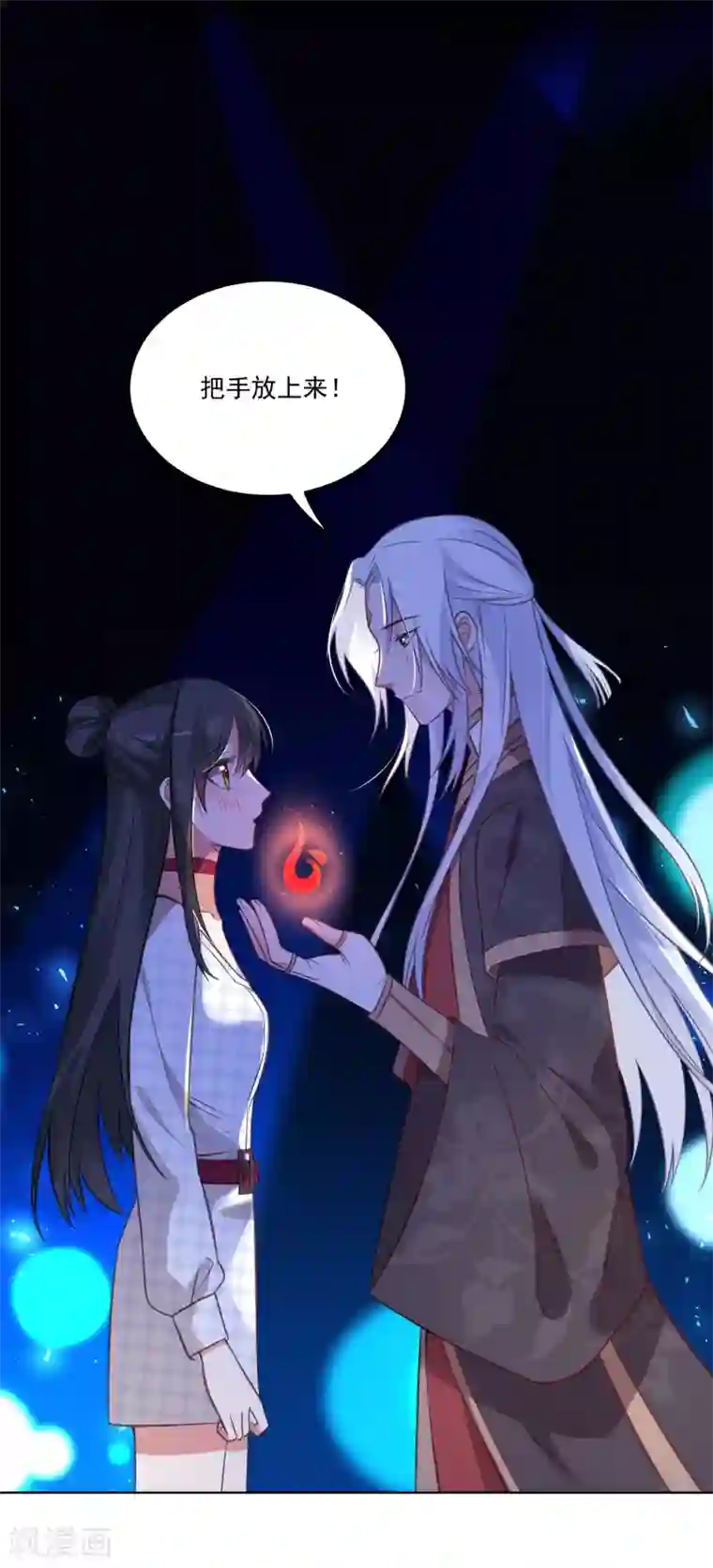 计时恋爱第124话 换你一世相伴