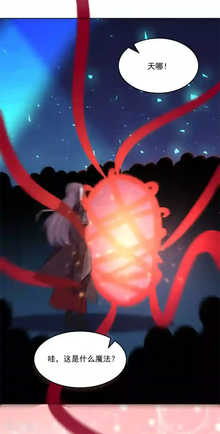 计时恋爱第124话 换你一世相伴