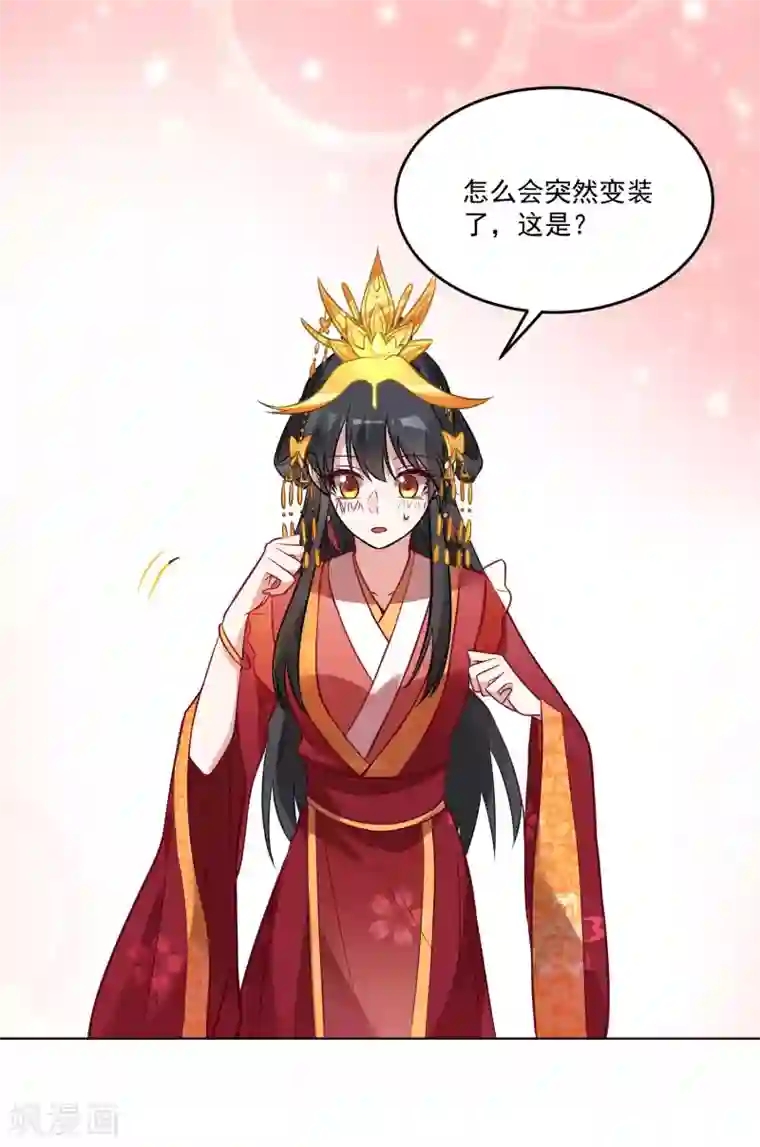计时恋爱第124话 换你一世相伴