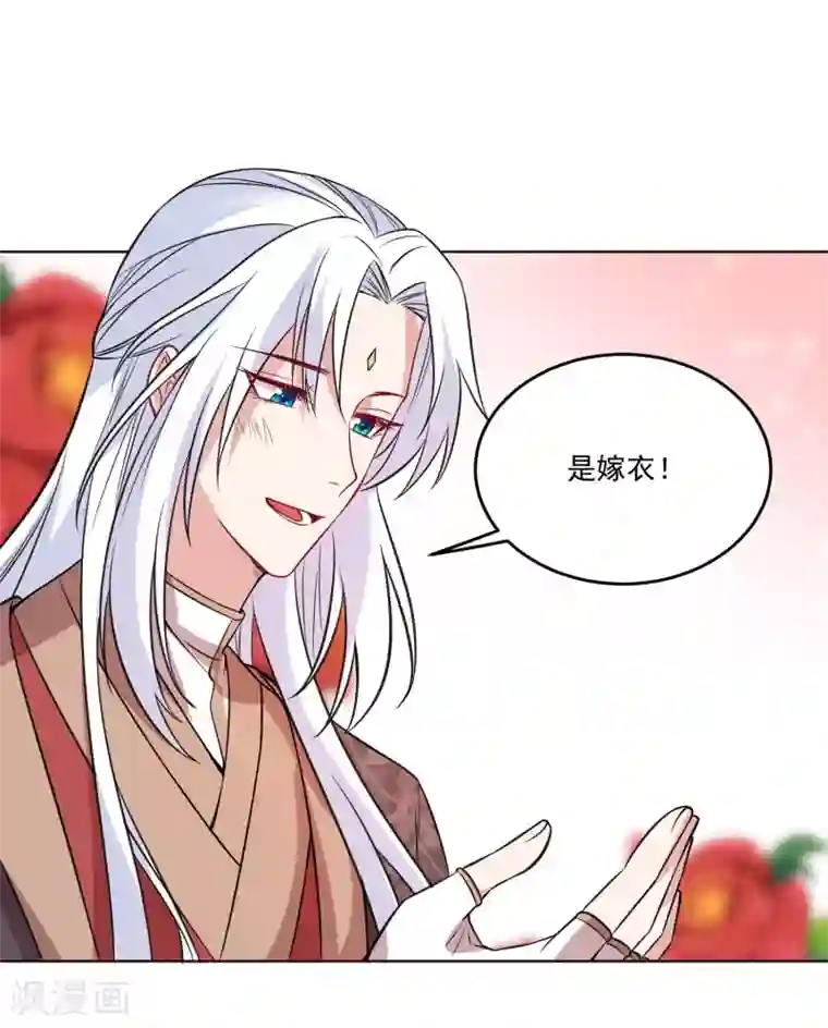 计时恋爱第124话 换你一世相伴