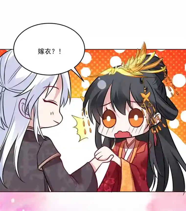 计时恋爱第124话 换你一世相伴