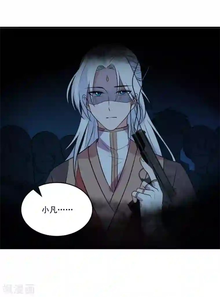 计时恋爱第124话 换你一世相伴