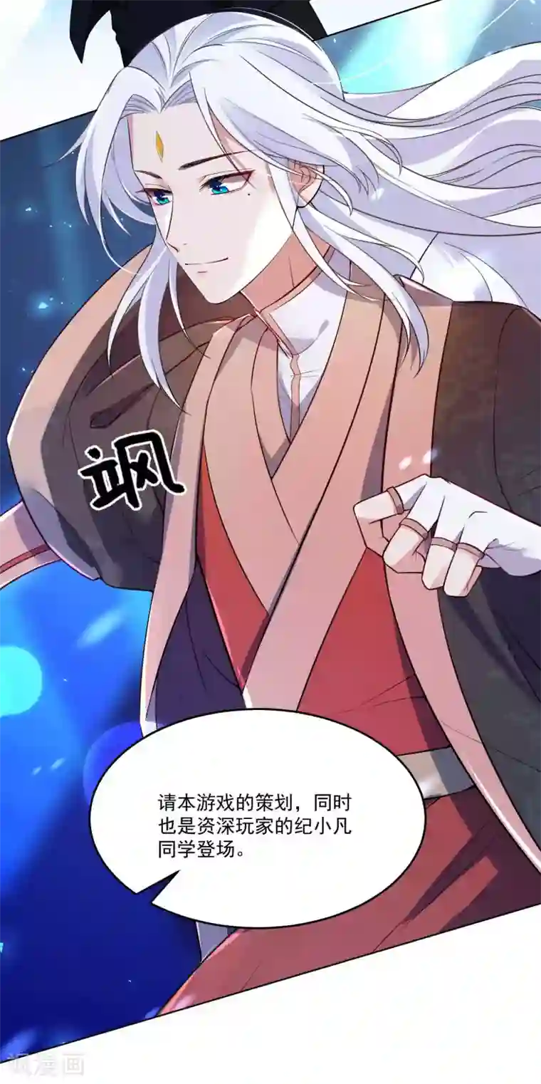 计时恋爱第124话 换你一世相伴