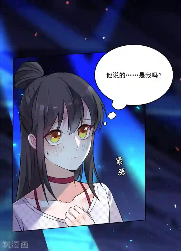 计时恋爱第124话 换你一世相伴