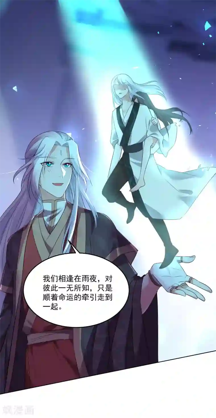 计时恋爱第124话 换你一世相伴