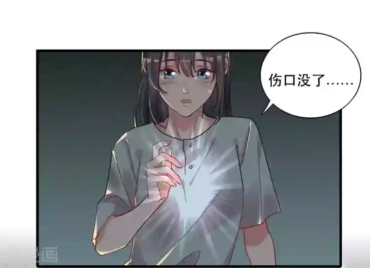 计时恋爱第125话 游戏杀人事件