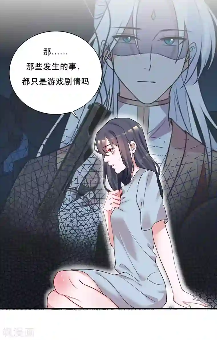 计时恋爱第125话 游戏杀人事件