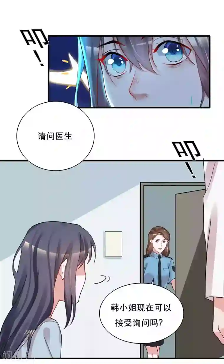 计时恋爱第125话 游戏杀人事件