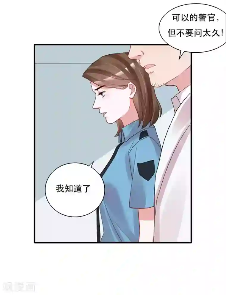 计时恋爱第125话 游戏杀人事件