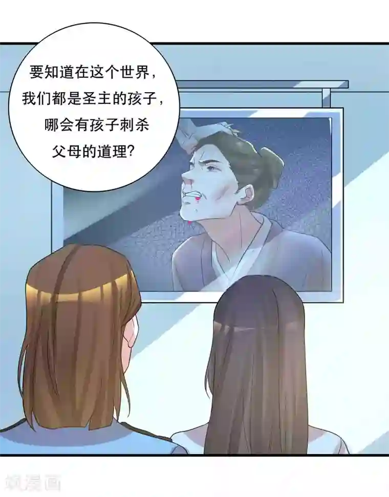计时恋爱第125话 游戏杀人事件