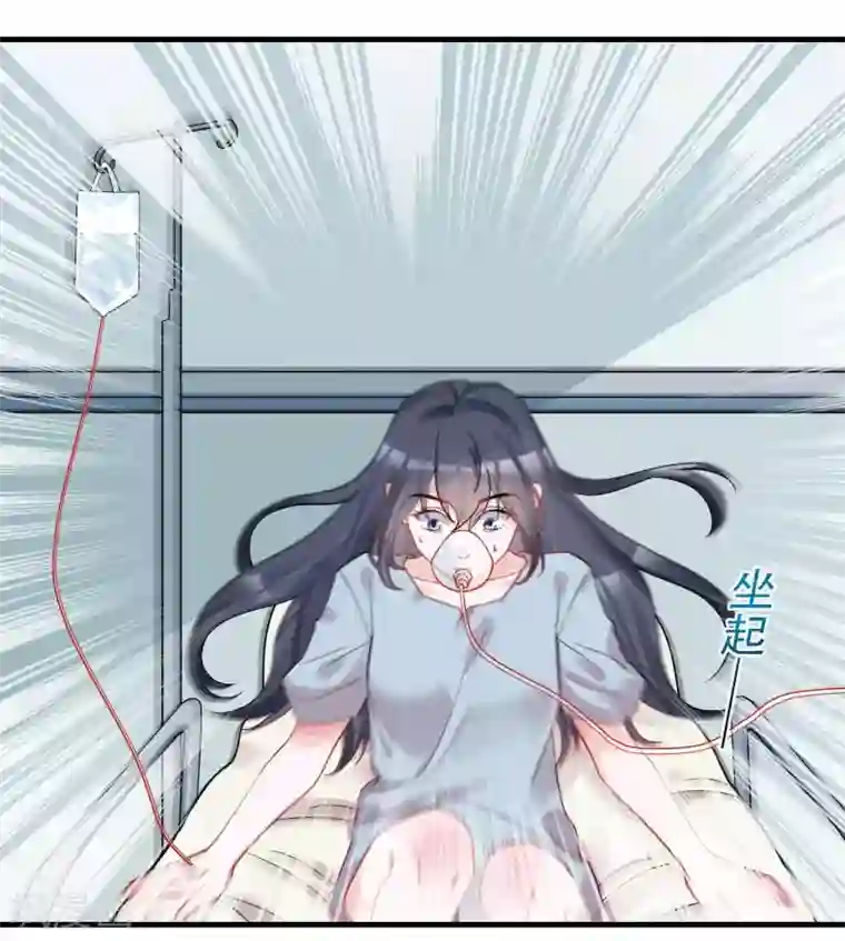 计时恋爱第125话 游戏杀人事件