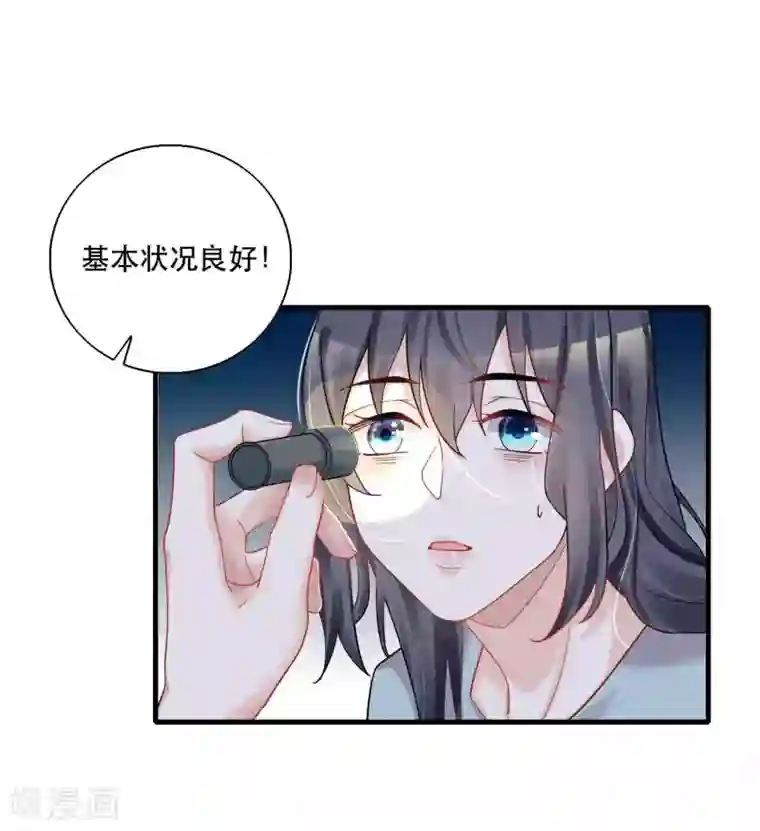 计时恋爱第125话 游戏杀人事件