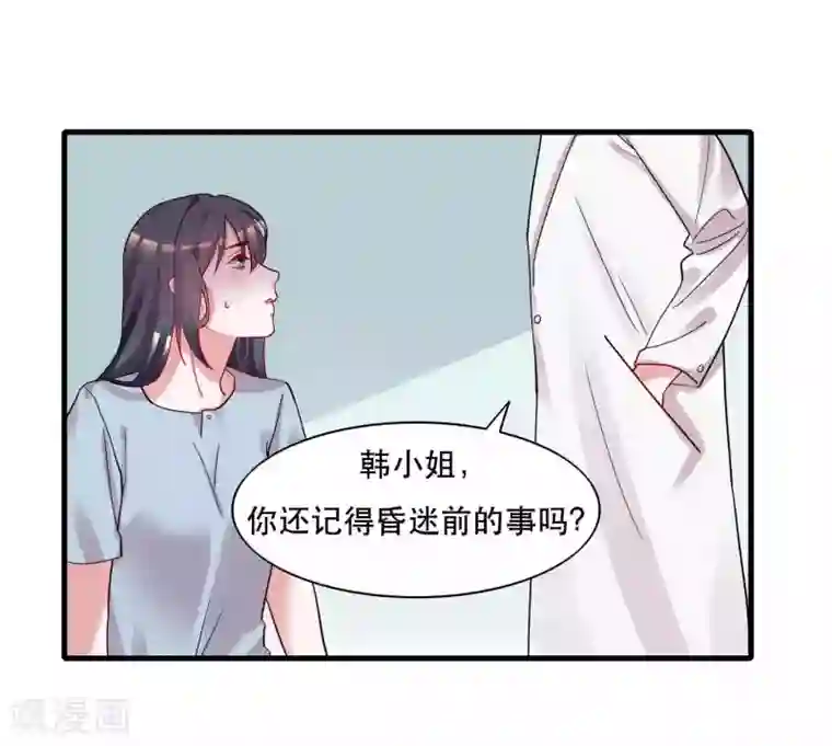 计时恋爱第125话 游戏杀人事件