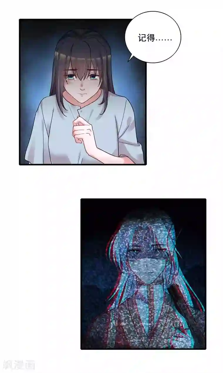 计时恋爱第125话 游戏杀人事件