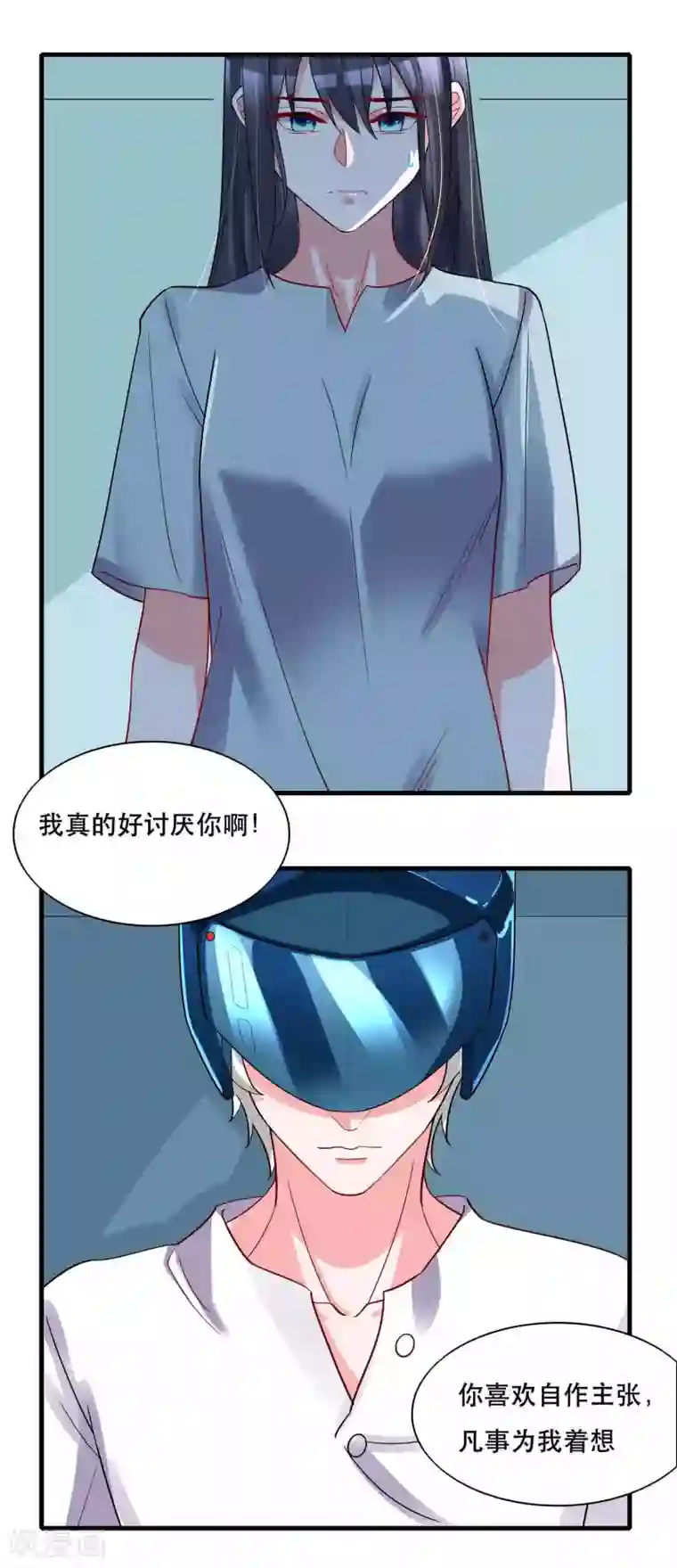 计时恋爱第126话 事故原因