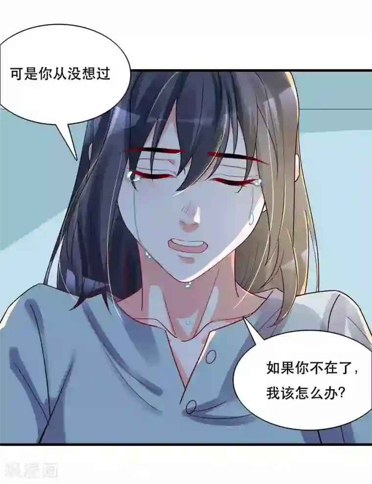 计时恋爱第126话 事故原因