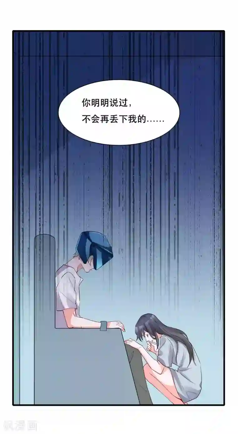 计时恋爱第126话 事故原因