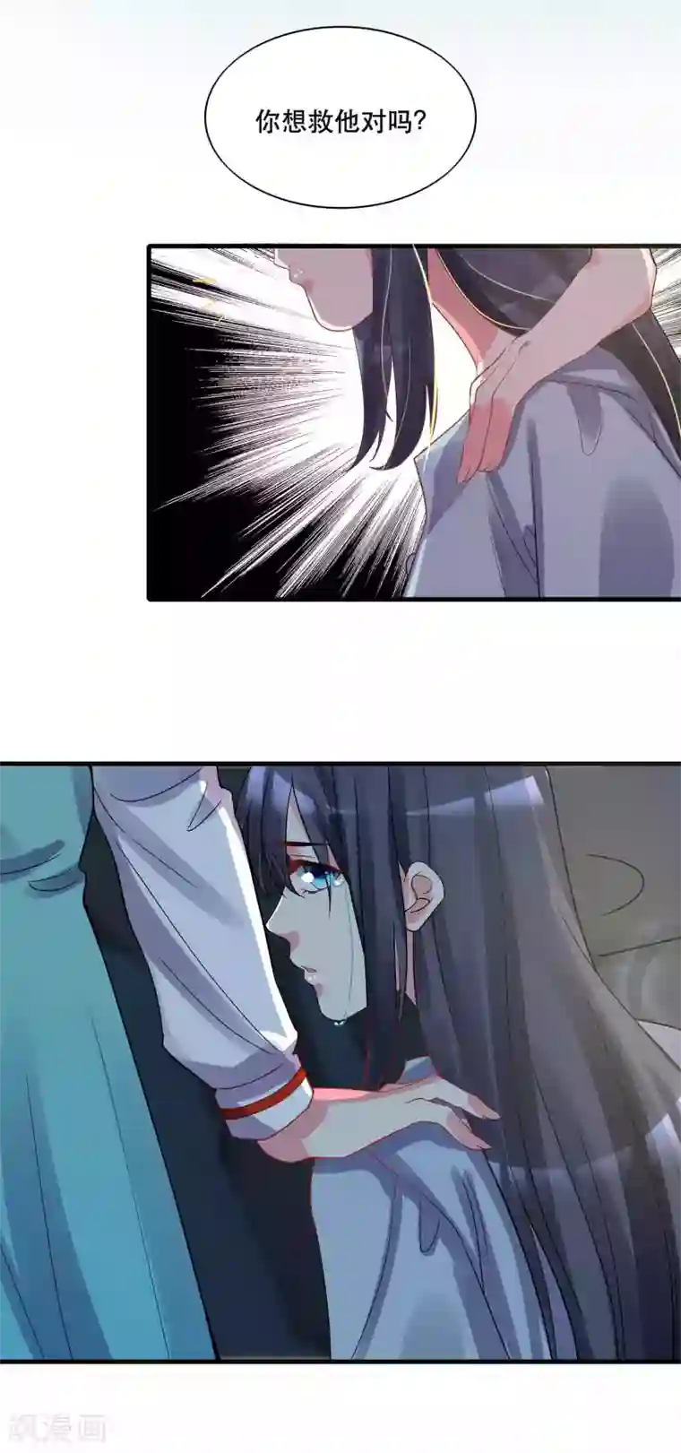 计时恋爱第126话 事故原因