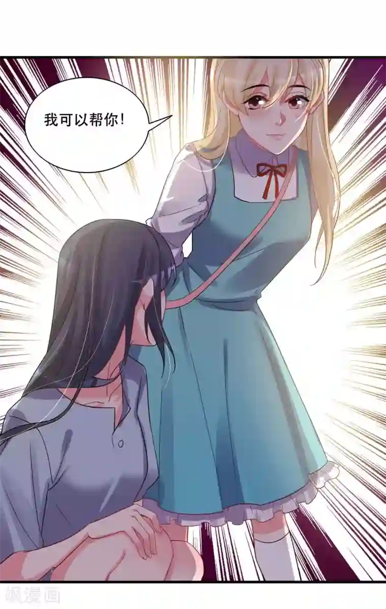 计时恋爱第126话 事故原因