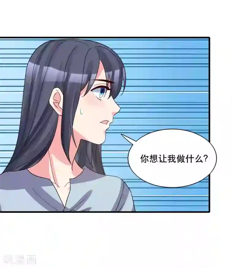 计时恋爱第126话 事故原因