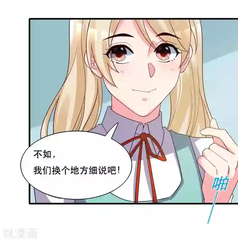 计时恋爱第126话 事故原因