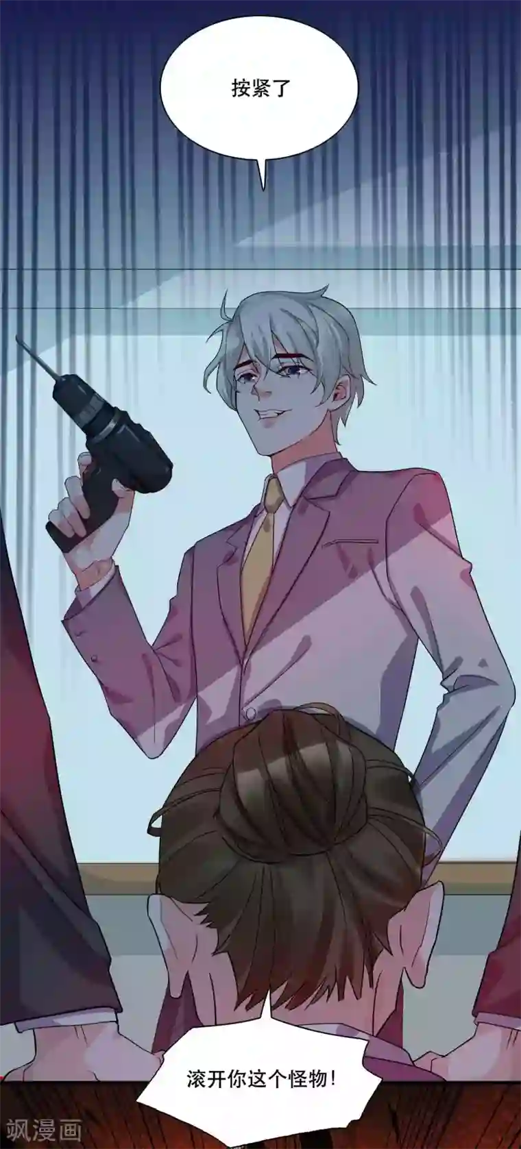 计时恋爱第126话 事故原因