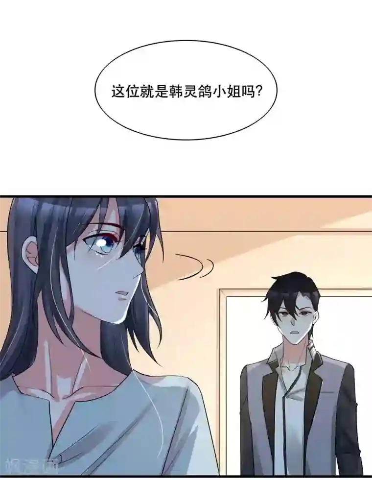 计时恋爱第126话 事故原因