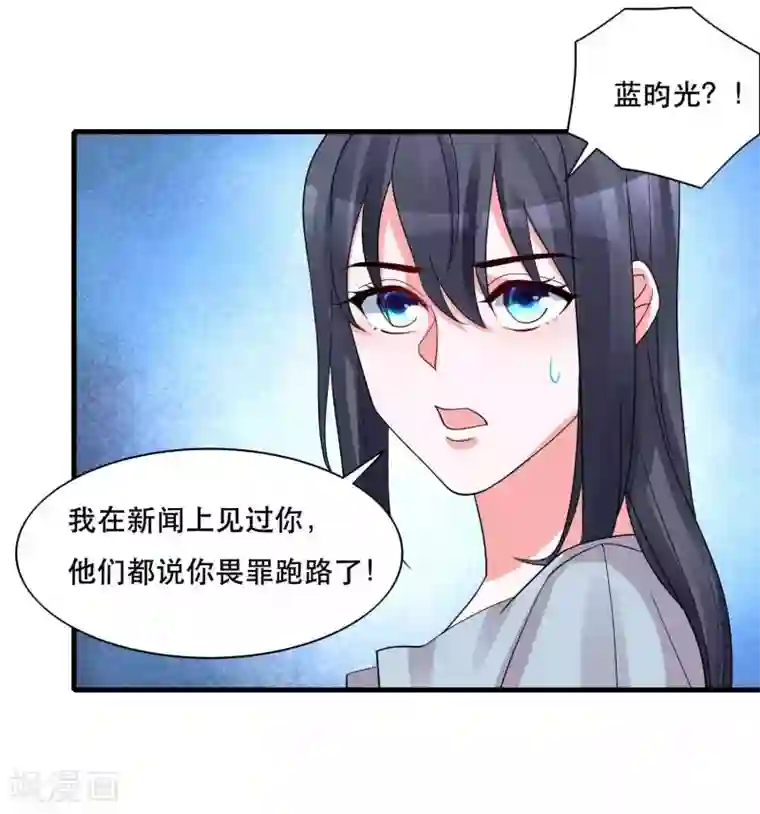 计时恋爱第126话 事故原因