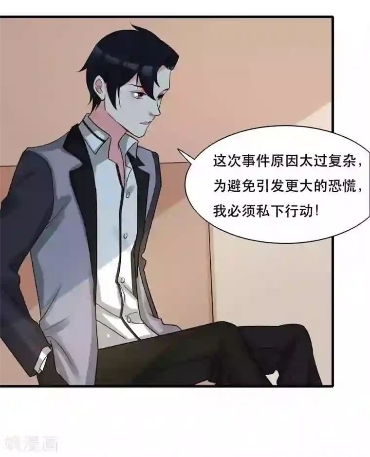 计时恋爱第126话 事故原因