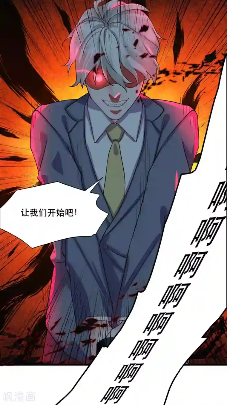 计时恋爱第126话 事故原因