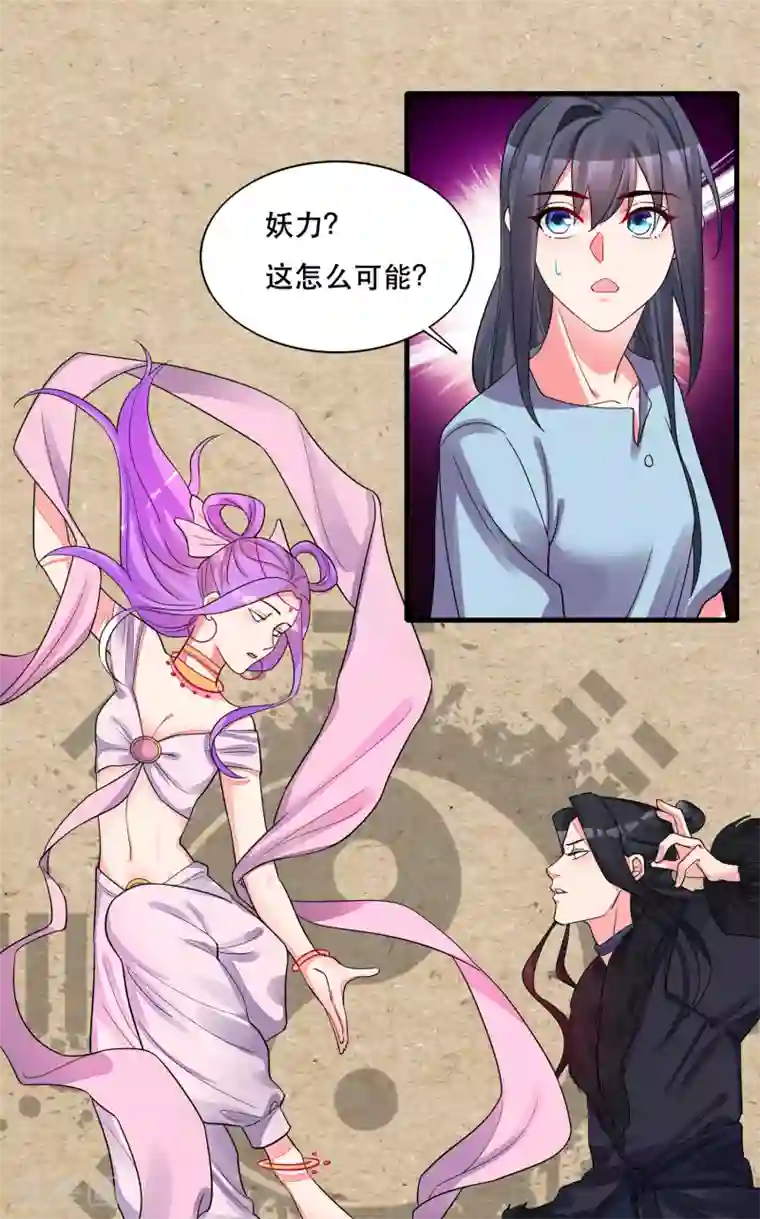 计时恋爱第127话 重返三千世界