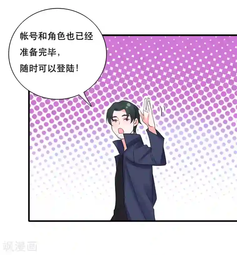 计时恋爱第127话 重返三千世界