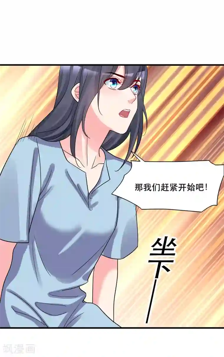 计时恋爱第127话 重返三千世界