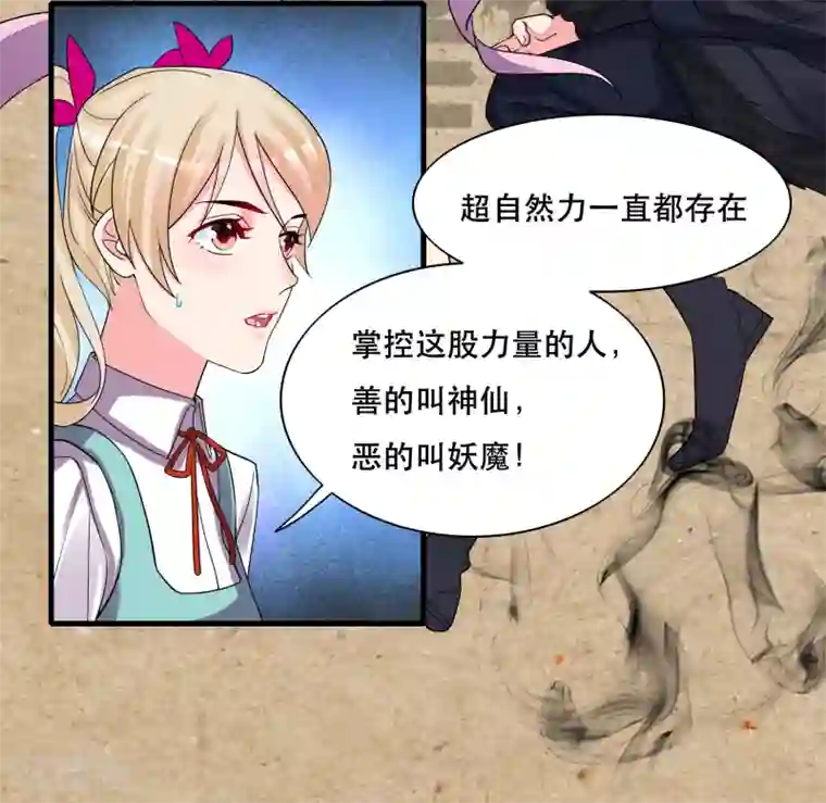 计时恋爱第127话 重返三千世界