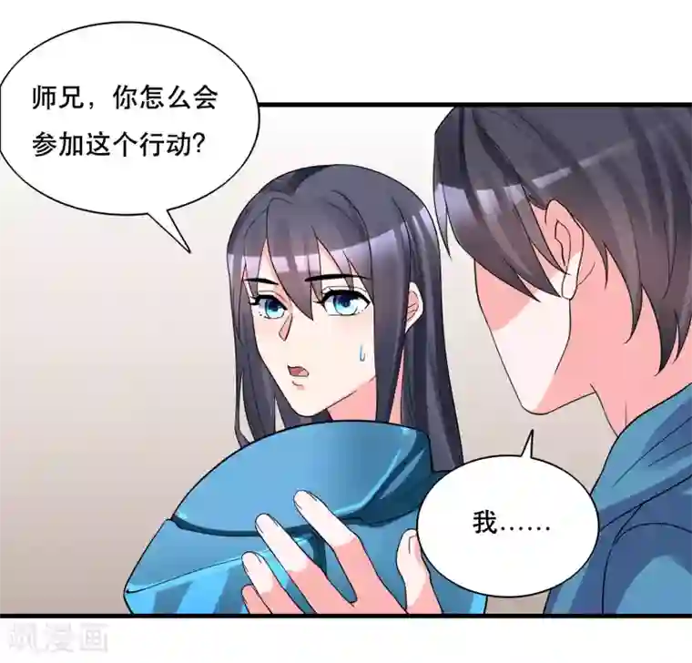 计时恋爱第127话 重返三千世界