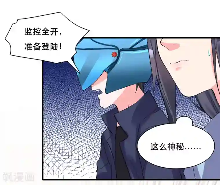 计时恋爱第127话 重返三千世界