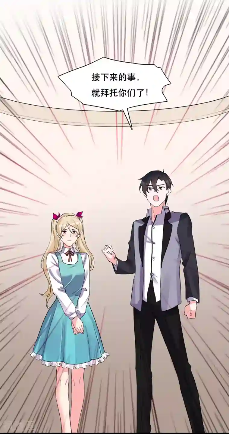 计时恋爱第127话 重返三千世界