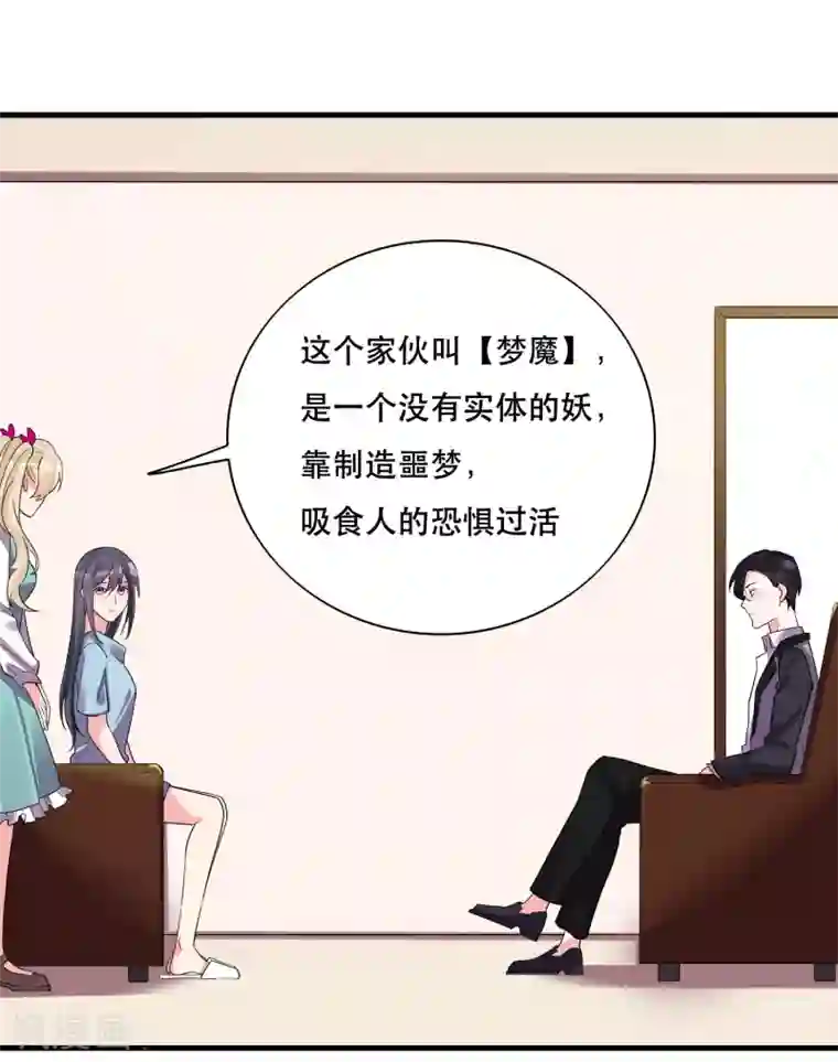 计时恋爱第127话 重返三千世界