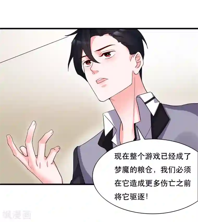 计时恋爱第127话 重返三千世界