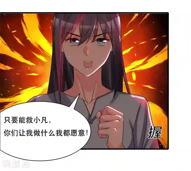 计时恋爱第127话 重返三千世界