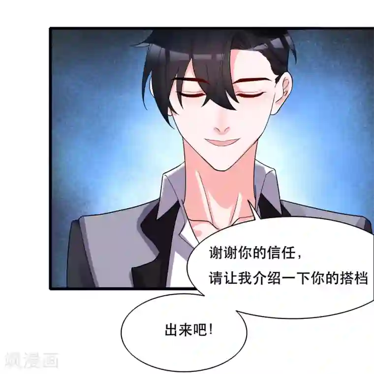 计时恋爱第127话 重返三千世界