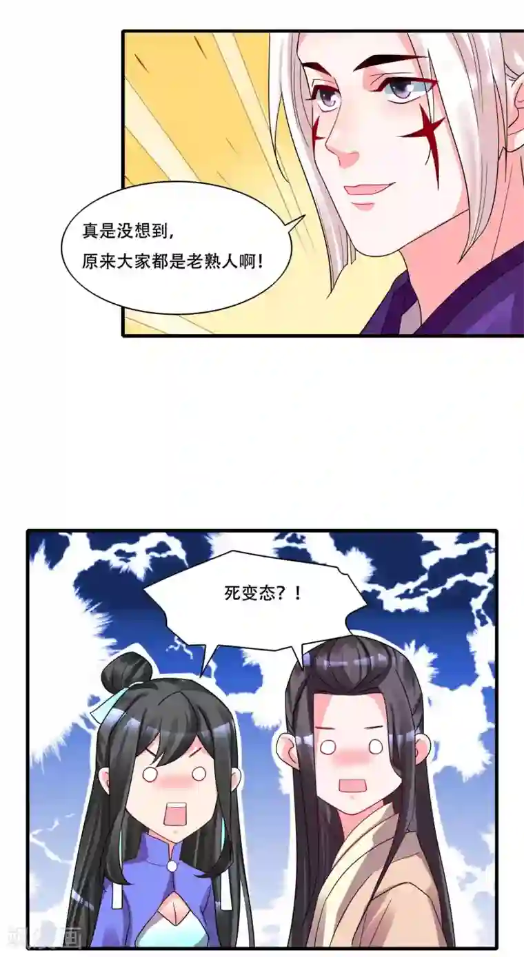 计时恋爱第128话 无尽的恐惧