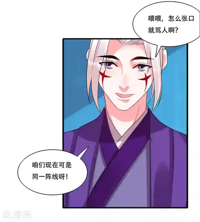计时恋爱第128话 无尽的恐惧
