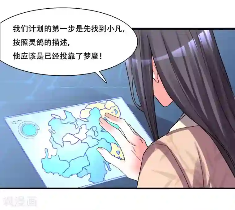 计时恋爱第128话 无尽的恐惧