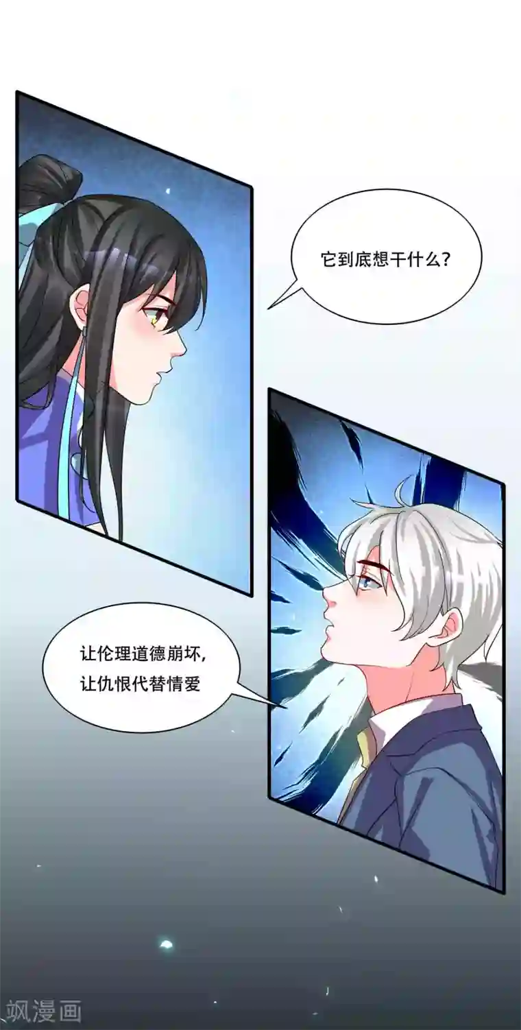 计时恋爱第128话 无尽的恐惧